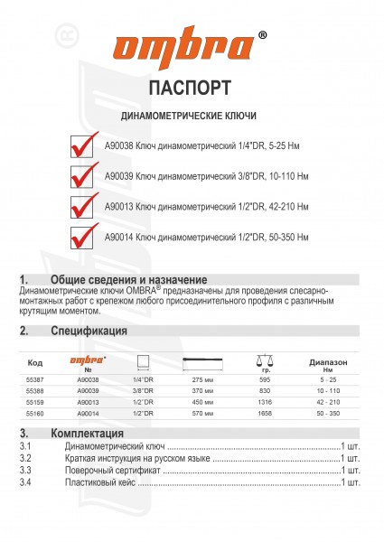 Ombra A90014 Ключ динамометрический 1/2"DR, 50-350 Нм A90014