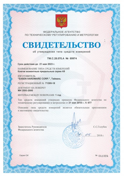 Ombra A90014 Ключ динамометрический 1/2"DR, 50-350 Нм A90014