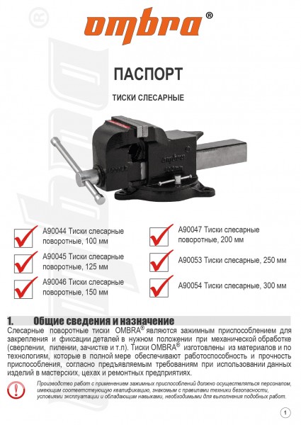 Ombra A90046 Тиски слесарные поворотные, 150 мм A90046
