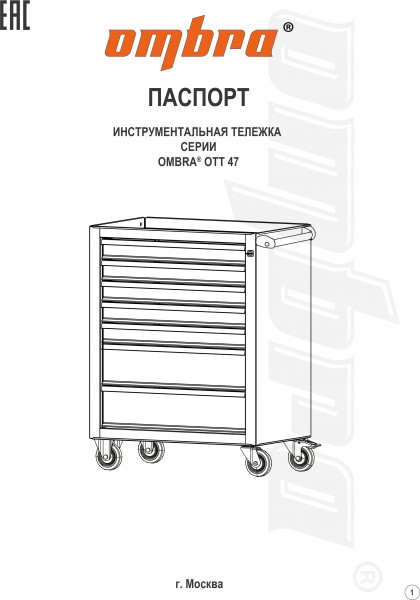 Ombra OTT47G-R Тележка инструментальная 7-ми полочная (серая) OTT47G-R