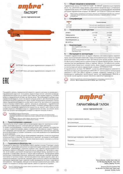 Ombra OHT701MP Насос для крана гидравлического складного г/п 1 т. OHT701MP